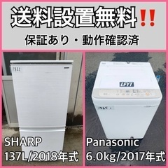 送料設置無料❗️業界最安値✨家電2点セット 洗濯機・冷蔵庫