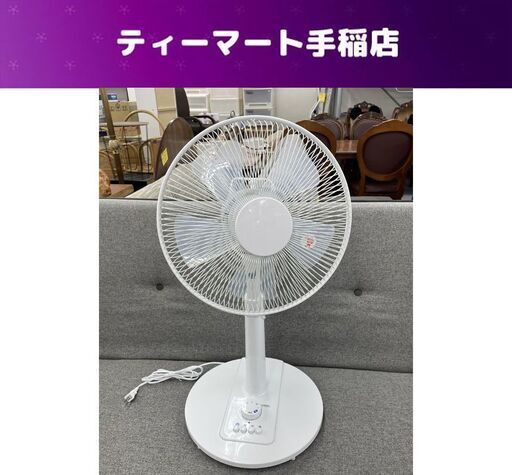2024年製 扇風機 風量調節3段階 YK-3002F ユアサプライムス  首振り可能 羽根枚数5枚 札幌市手稲区