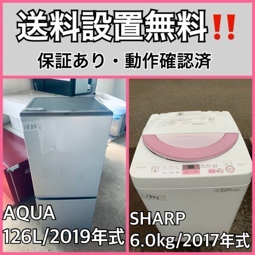 送料設置無料❗️業界最安値✨家電2点セット 洗濯機・冷蔵庫