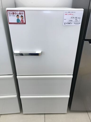 ★ジモティ割あり★ AQUA 冷蔵庫 238L 20年製 動作確認／クリーニング済み HJ4288