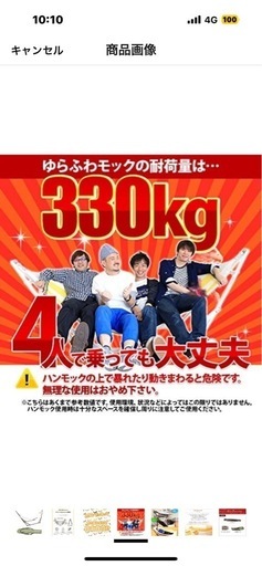 ゆるふわハンモックロングタイプ