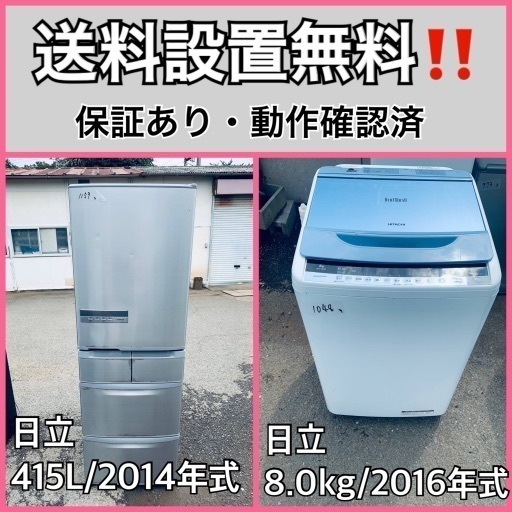 送料設置無料❗️業界最安値✨家電2点セット 洗濯機・冷蔵庫