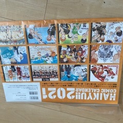 ハイキュー　2021カレンダー　-決まりました-の画像
