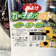 虫除け ガーデニングハット 帽子 農作業 畑の画像