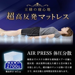 マットレス シングル 日本製 3層式 体圧分散 高反発 極厚 マットレス
の画像