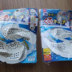 未開封　お風呂の排水口くるっとキャッチ×2