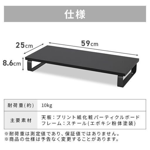 モニター台 机上台 パソコン台 モニター 台 液晶モニター台 プリンター台 PC台 机上ラック テレビ台 収納 ブラック 元値3,000円程