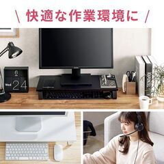 モニター台 机上台 パソコン台 モニター 台 液晶モニター台 プリンター台 PC台 机上ラック テレビ台 収納 ブラック 元値3,000円程の画像