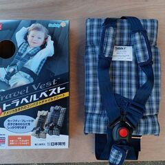値下げしました。日本育児 トラベルベスト　中古品