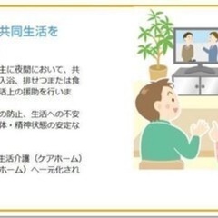 【積極採用】大阪市城東区　年齢不問　時給1,100円~！グループ...