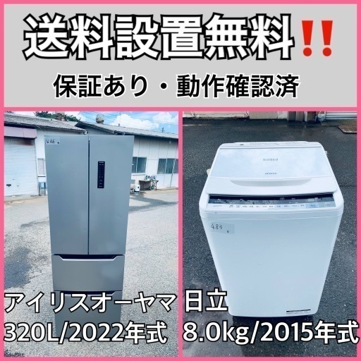 超高年式✨送料設置無料❗️家電2点セット 洗濯機・冷蔵庫