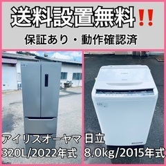  超高年式✨送料設置無料❗️家電2点セット 洗濯機・冷蔵庫 