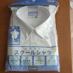 半袖スクールシャツ 165cm