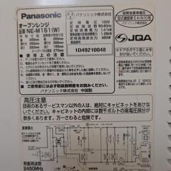 Panasonic　電子レンジの画像