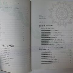 レース素材 CDROM付き書籍　LACE☆EPアウトライン・スウォッチ/ぴあぱーく手渡のみの画像