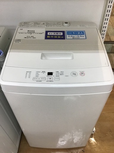 【トレファク神戸新長田 】無印良品の洗濯機2020年製です！【取りに来れる方限定】