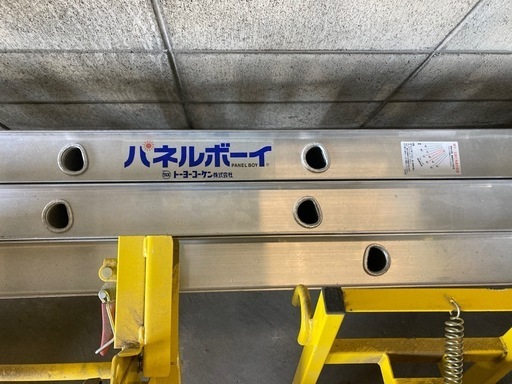 荷揚げ用梯子　パネルボーイ