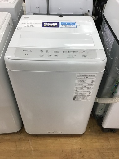 【トレファク神戸新長田 】Panasonicの洗濯機2021年製です！【取りに来れる方限定】