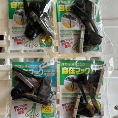 ★新品★すだれ・オーニング・タープ用フック 耐荷重2kg 2個×...