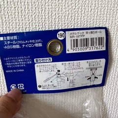 アイリスオーヤマ　メタルラック突っ張りポールの画像