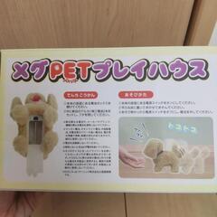 【新品】メグPETプレイハウスの画像