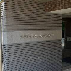 東淀川区豊里6丁目【ア・デイ豊里アーバンコンフォート】不動産　売買　築浅　２LDK　中古マンション - 不動産売買（マンション/一戸建て）