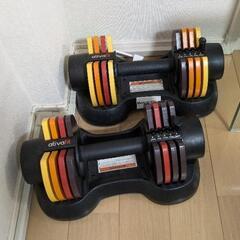activafit 可変式ダンベル　12.5kg  家トレに最適！！
