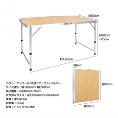 アウトドアテーブル 折りたたみ 120cm 高さ調節可能 折り畳みテーブルの画像