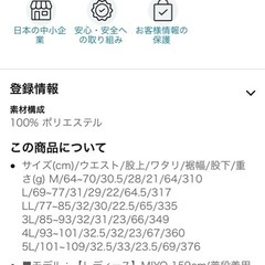 【在庫7本まとめ売り】 新品 B格品　婦人ヘルパーさんパンツ  合計7本の画像