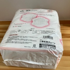 受け渡し決まりました！粉ミルクのすこやか、西松屋の母乳パッドの画像