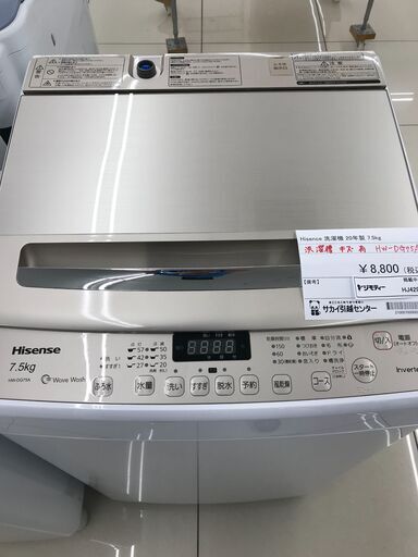 ★ジモティ割あり★ Hisense 洗濯機 7.5ｋｇ 20年製 動作確認／クリーニング済み HJ4294