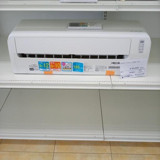 値下げしました★ジモティ割あり★ ヤマダ YAMADA　エアコン 2.8ｋｇ 21年製 ／クリーニング済み OJ5578