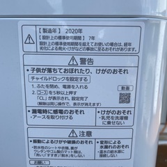 【2020年製】全自動洗濯機 6kg ホワイトの画像