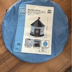 キッズミニテントの画像