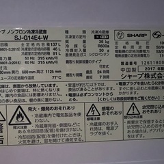 (決まりました
)SHARP 冷蔵庫 の画像