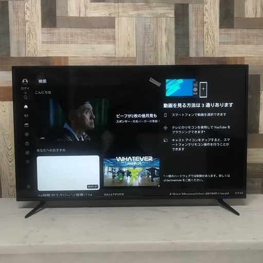 即日受渡❣️3年前購入 4K43型ワイド液晶モニター19500円
