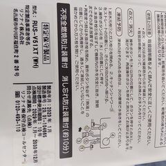 リンナイガス湯沸かし器、プロパンガス用、2020年製、奇麗ですの画像