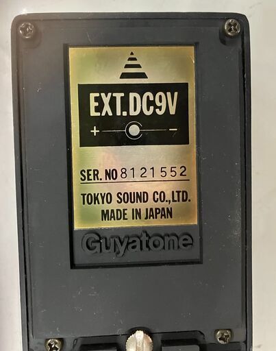 【展示処分品】グヤードンPS-009