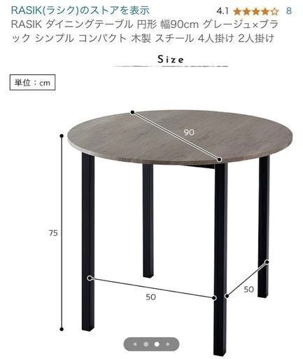 ダイニングテーブル  木製 円形 90cm 【美品】