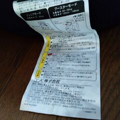 コンビ　ジュニアシートの画像