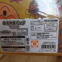 【新品】アンパンマン おえかきバッグセットの画像