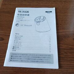 ヤーマン　ピュア水素水スチーマー(決まりました)の画像