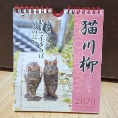 猫川柳　カレンダー　ポストカードに♪