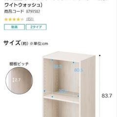 ニトリ　簡単組立て　Nクリックボックス　レギュラー2段