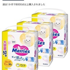 【取引決定】ビッグサイズメリーズ3パックセット