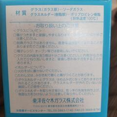 【新品】グラス２個セットの画像