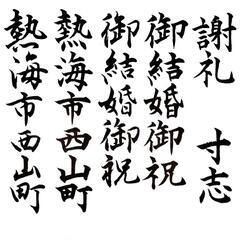 交野市　筆ペン同好会の画像