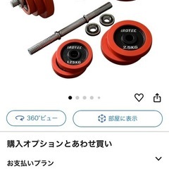 ダンベルの画像