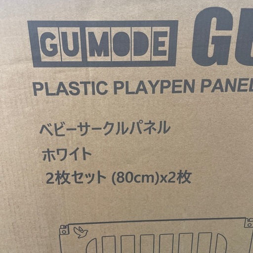 GO MODE ベビーサークルセット×2枚　新品