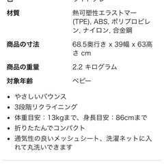 リッチェル ベビー バウンサーの画像
